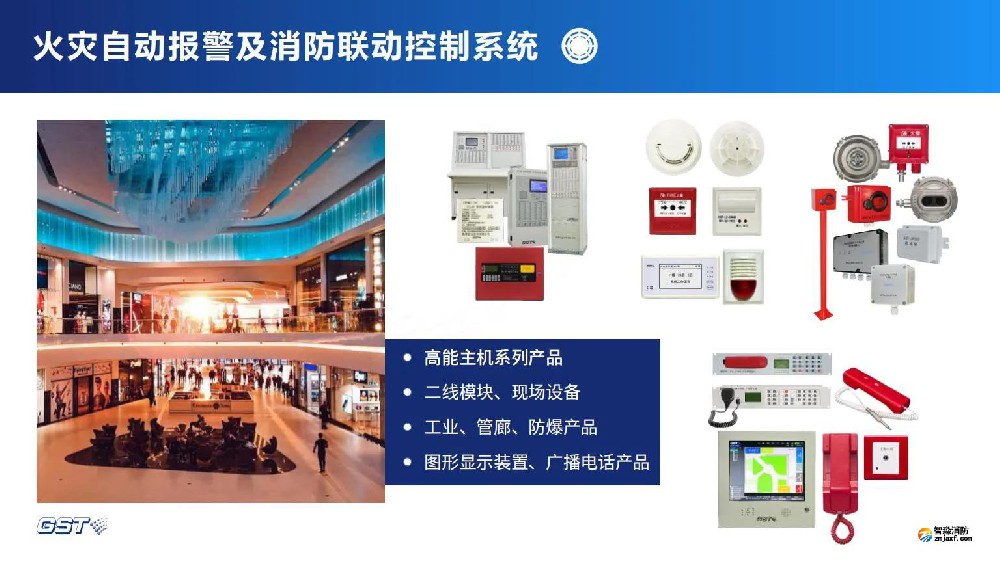 消防巡檢控制設備的維保