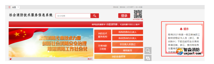 一消證書領(lǐng)取后，如何注冊？注冊到哪些單位？怎么參加繼續(xù)教育？一文讀懂！