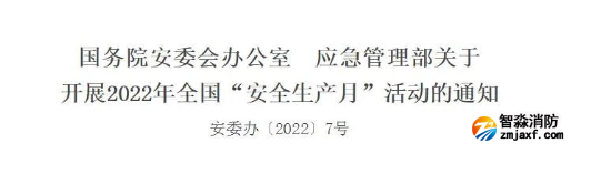 全國安全生產月來了，這些宣教素材請收好