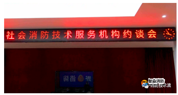 深圳市開展全市消防技術服務機構專項檢查
