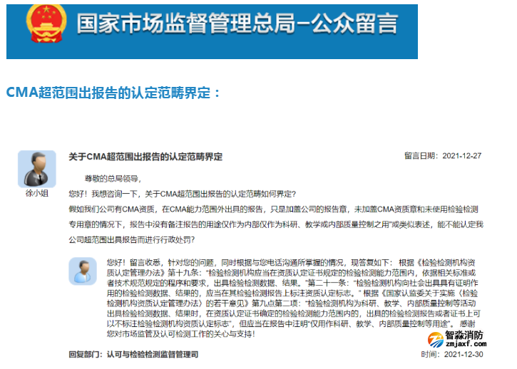 CMA計量認證超范圍出報告的認定范疇如何界定？