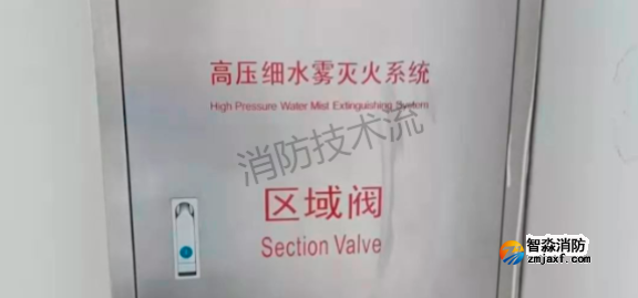 細水霧滅火系統(tǒng)檢查測試評定內(nèi)容及方法