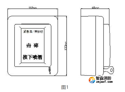 海灣GST-LD-8318啟停按鈕安裝