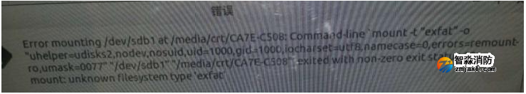 青鳥消防圖形顯示裝置故障處理（2）