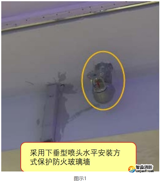 自動噴水防護冷卻系統的安裝規范