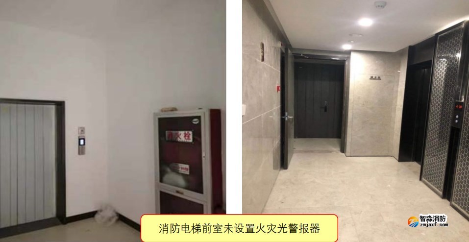 消防電梯前室應設置火災光警報器