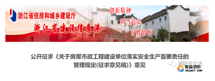 注冊安全工程師要起飛！一省住建廳要求建設單位項目負責人具備注冊安全工程師資格！