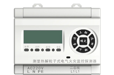 新入列2024年版的熱解粒子式電氣火災監控探測器