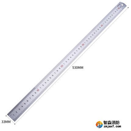 鋼直尺量程50cm