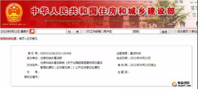 住建部：一般不得新建超高層住宅，實行超高層